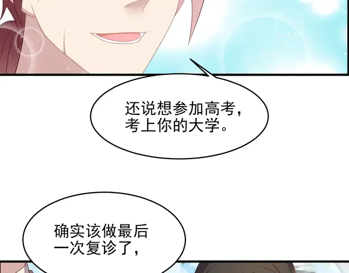 第106话 封少霸气护妻 第8页
