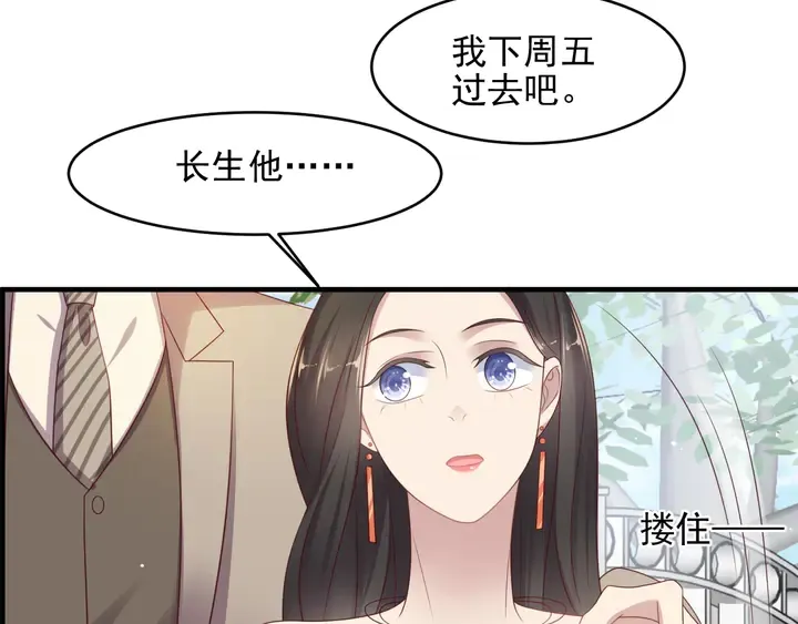 第106话 封少霸气护妻 第10页