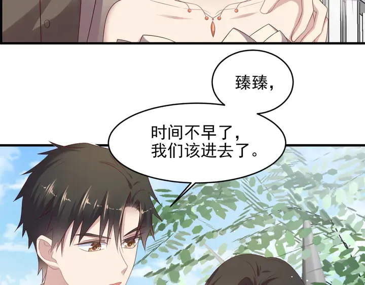 第106话 封少霸气护妻 第11页