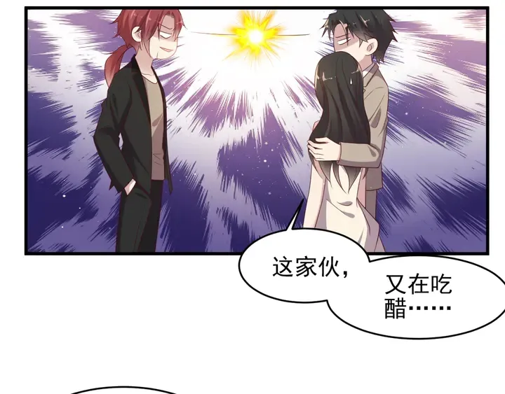 第106话 封少霸气护妻 第13页