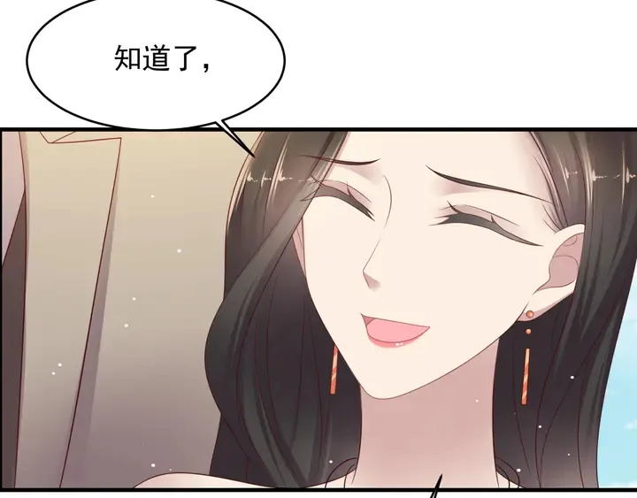 第106话 封少霸气护妻 第14页