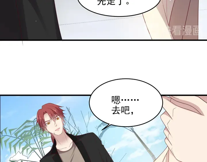 第106话 封少霸气护妻 第17页