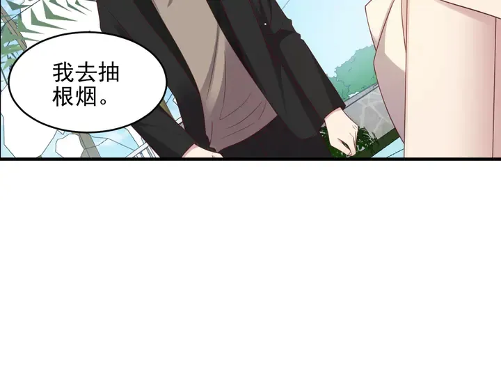 第106话 封少霸气护妻 第18页