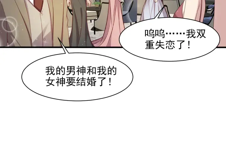 第106话 封少霸气护妻 第23页