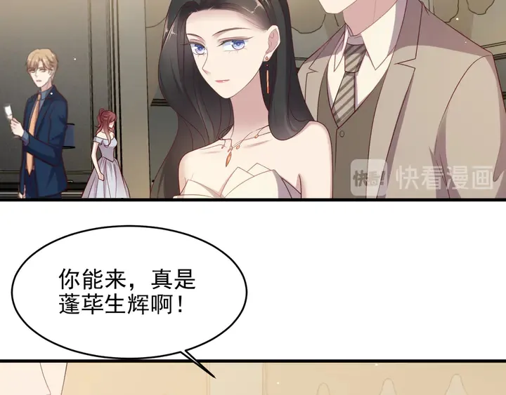 第106话 封少霸气护妻 第25页