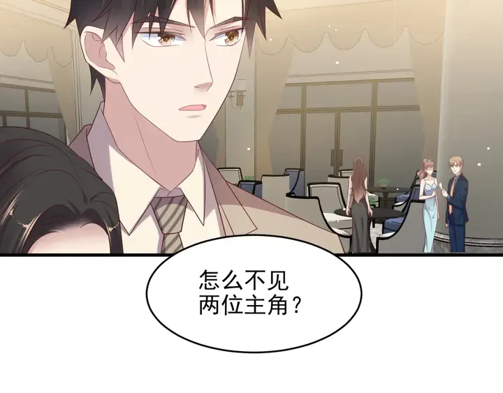 第106话 封少霸气护妻 第29页