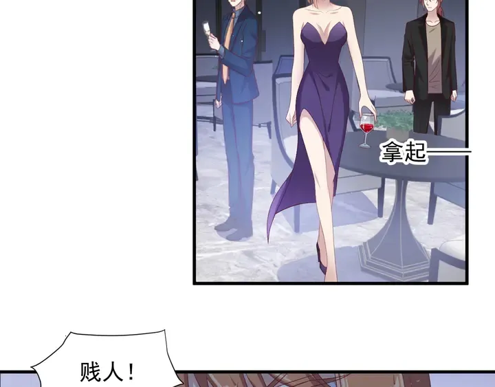 第106话 封少霸气护妻 第31页