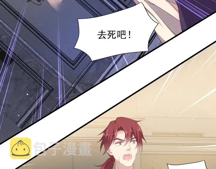 第106话 封少霸气护妻 第34页