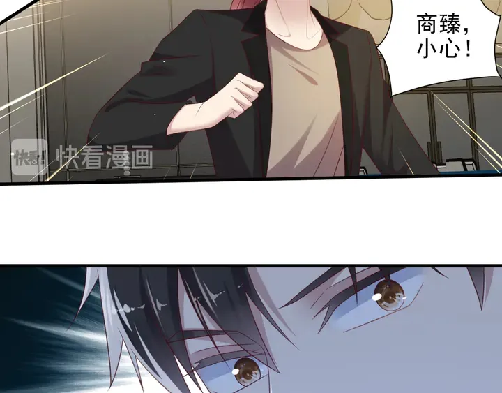 第106话 封少霸气护妻 第35页
