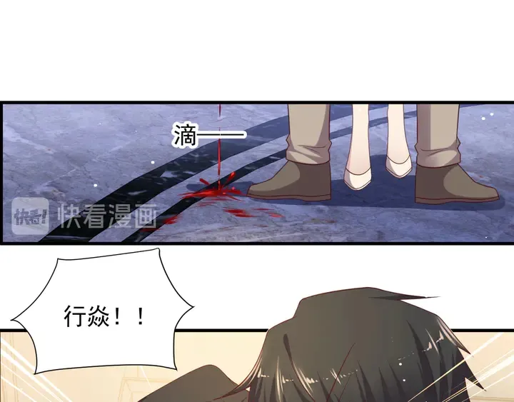 第106话 封少霸气护妻 第39页