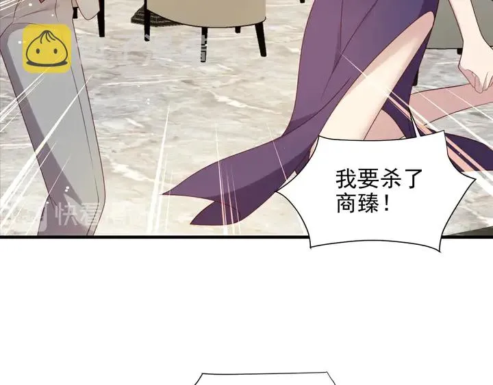 第106话 封少霸气护妻 第50页