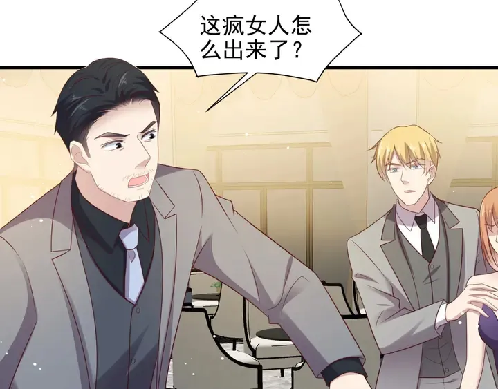 第106话 封少霸气护妻 第51页