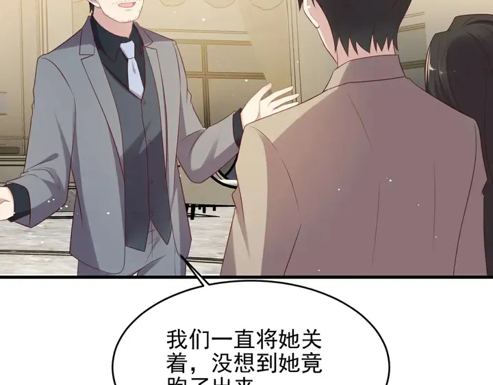 第106话 封少霸气护妻 第53页