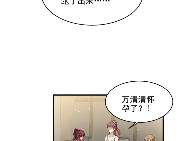 第106话 封少霸气护妻 第54页