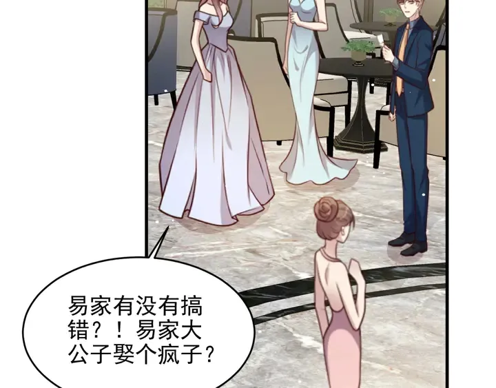第106话 封少霸气护妻 第55页