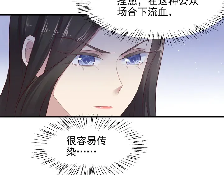 第106话 封少霸气护妻 第58页