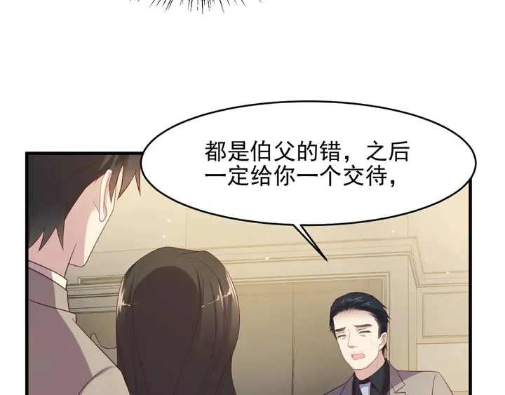 第106话 封少霸气护妻 第59页