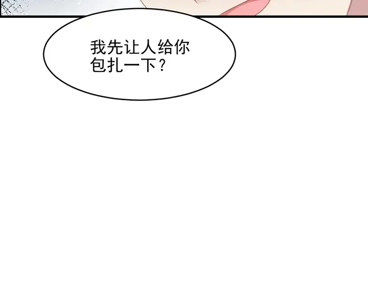 第106话 封少霸气护妻 第61页