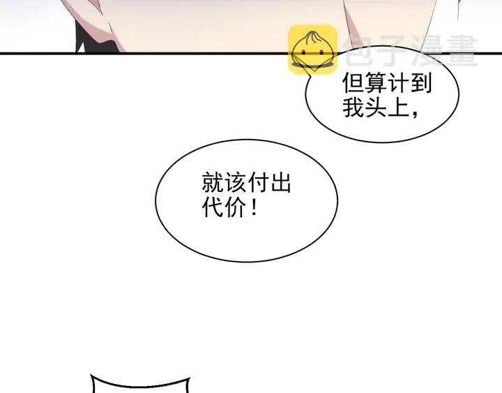 第106话 封少霸气护妻 第65页