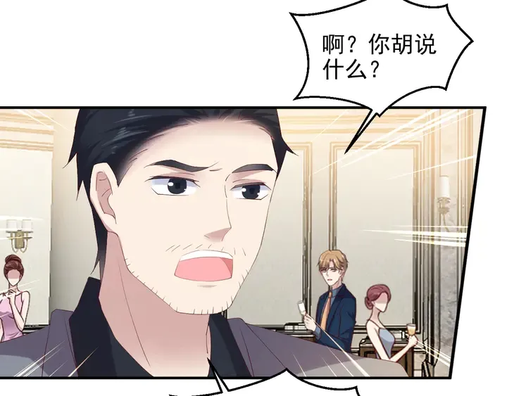 第106话 封少霸气护妻 第68页