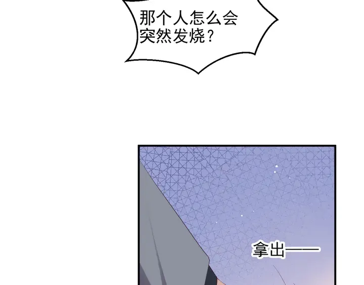 第106话 封少霸气护妻 第69页