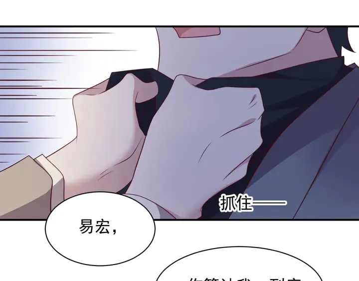 第106话 封少霸气护妻 第73页