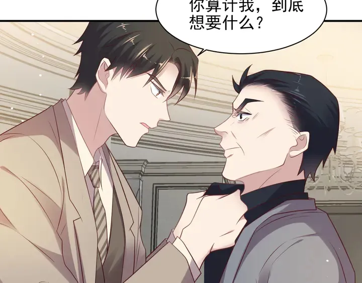 第106话 封少霸气护妻 第74页
