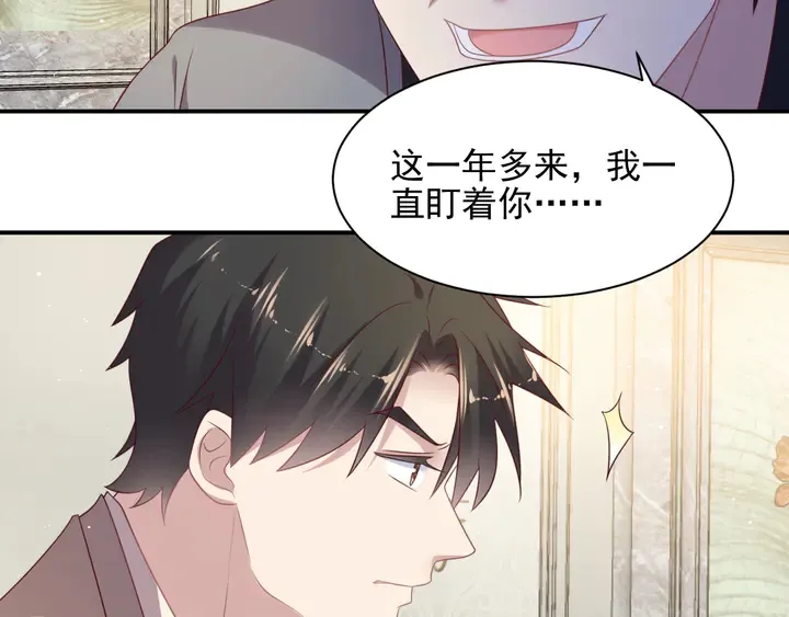 第106话 封少霸气护妻 第80页