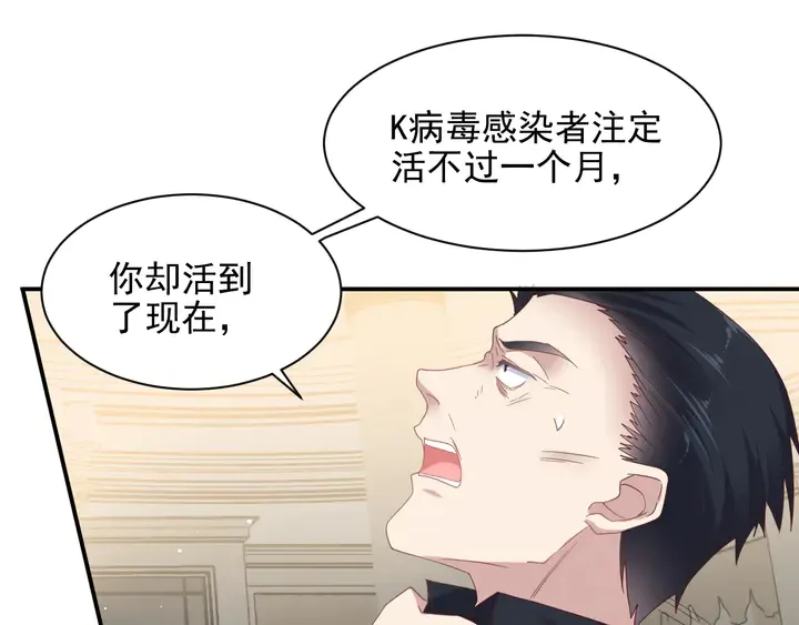 第106话 封少霸气护妻 第83页