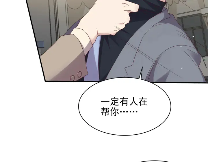 第106话 封少霸气护妻 第84页