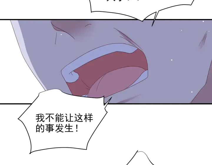 第106话 封少霸气护妻 第88页
