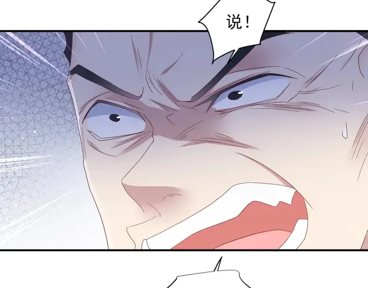 第106话 封少霸气护妻 第89页