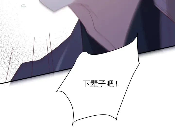 第106话 封少霸气护妻 第93页