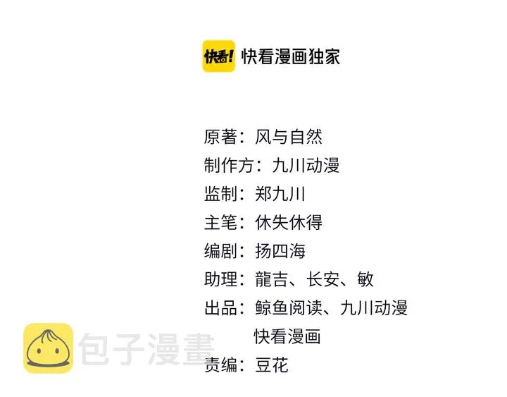 第107话 封少病发，臻臻伤心 第3页