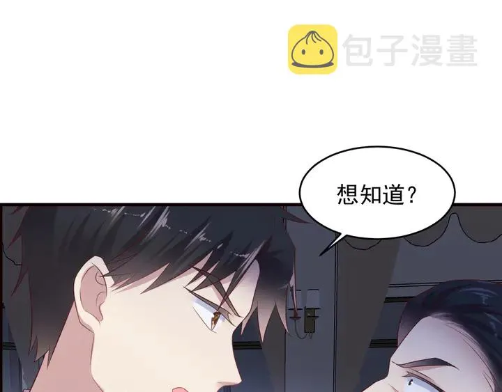 第107话 封少病发，臻臻伤心 第5页