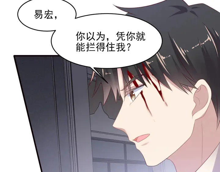 第107话 封少病发，臻臻伤心 第20页