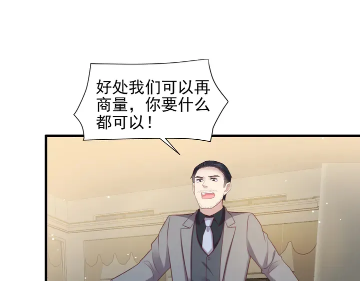 第107话 封少病发，臻臻伤心 第24页