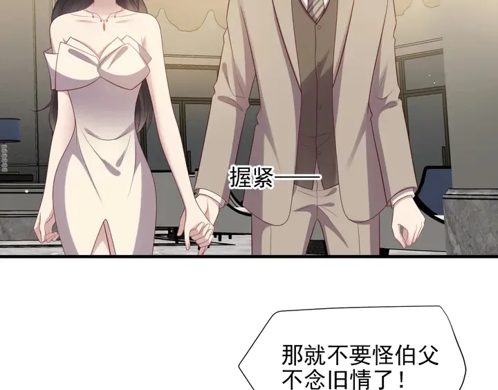 第107话 封少病发，臻臻伤心 第26页