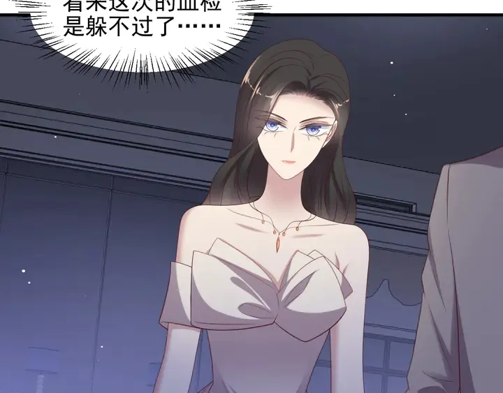 第107话 封少病发，臻臻伤心 第28页