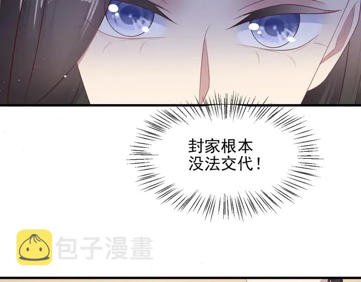 第107话 封少病发，臻臻伤心 第30页
