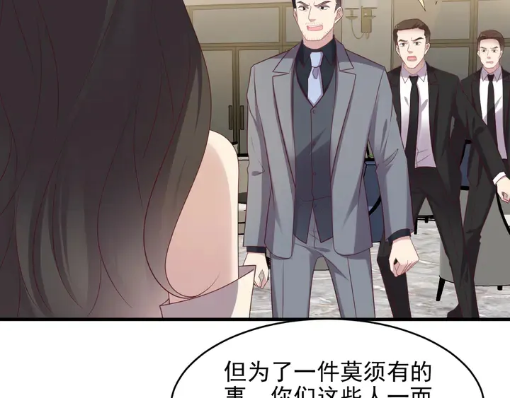 第107话 封少病发，臻臻伤心 第33页