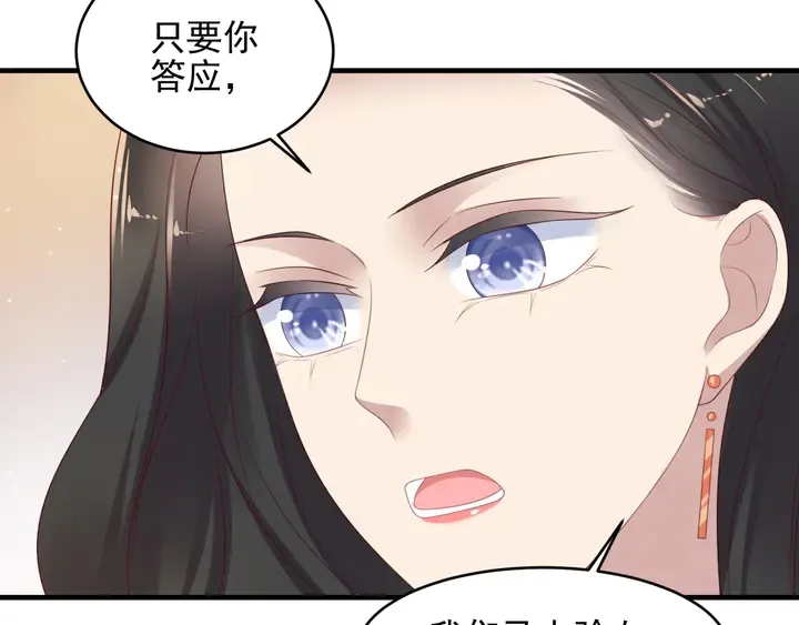 第107话 封少病发，臻臻伤心 第37页