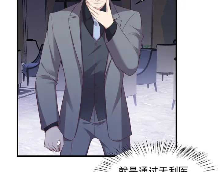 第107话 封少病发，臻臻伤心 第39页