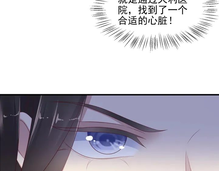 第107话 封少病发，臻臻伤心 第40页