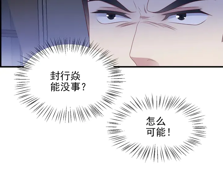 第107话 封少病发，臻臻伤心 第45页