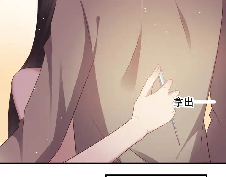 第107话 封少病发，臻臻伤心 第49页