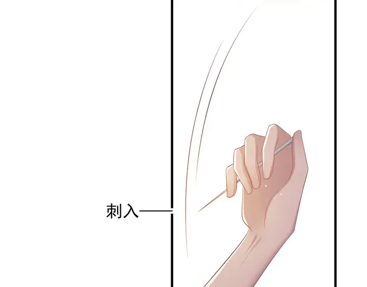 第107话 封少病发，臻臻伤心 第50页