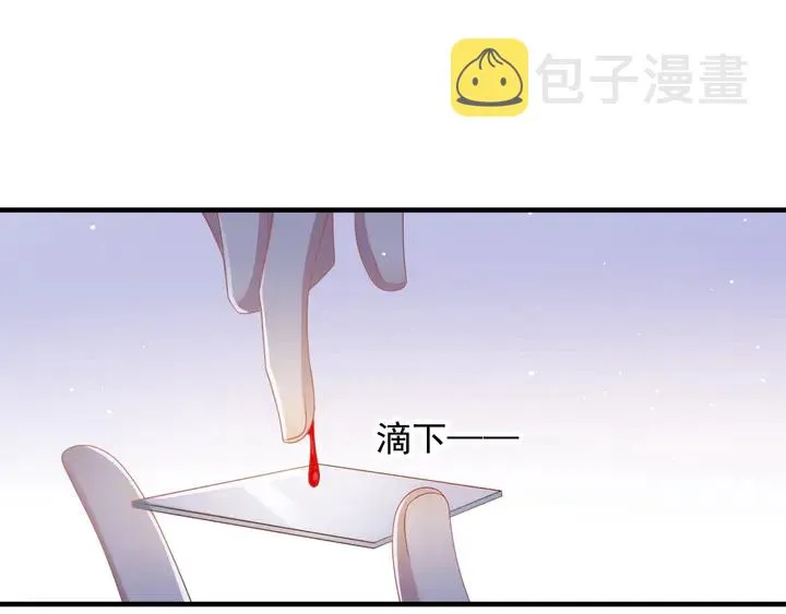 第107话 封少病发，臻臻伤心 第57页
