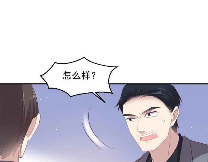 第107话 封少病发，臻臻伤心 第62页