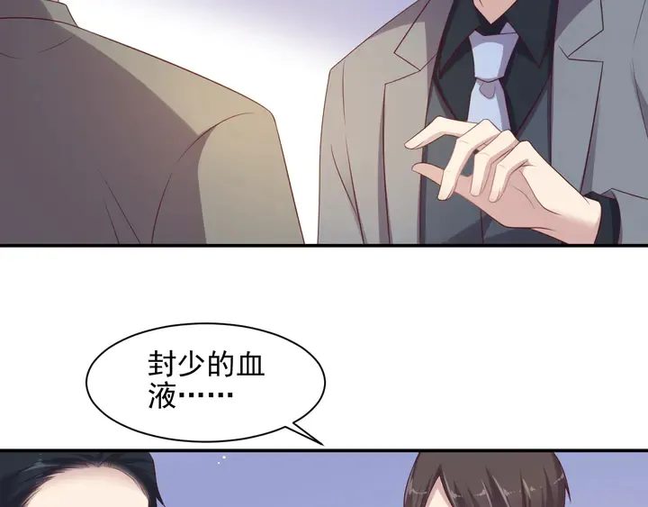 第107话 封少病发，臻臻伤心 第63页